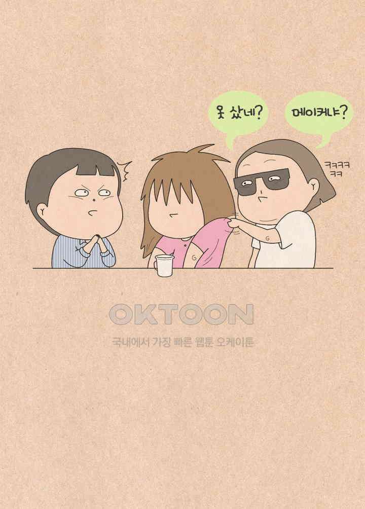 퀴퀴한 일기 ＃602． 회사 그만두시면 안 돼요 25