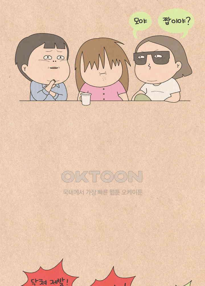 퀴퀴한 일기 ＃602． 회사 그만두시면 안 돼요 26