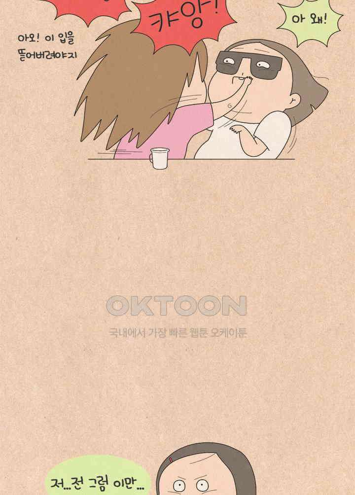 퀴퀴한 일기 ＃602． 회사 그만두시면 안 돼요 27