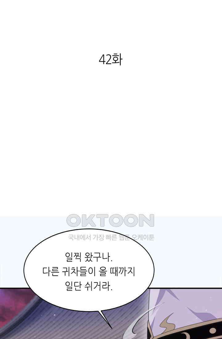저승라이브: 감히 시청할 수 있으면 해봐! 42화 1