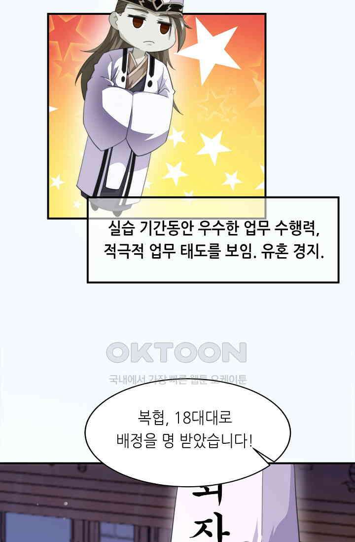 저승라이브: 감히 시청할 수 있으면 해봐! 42화 3