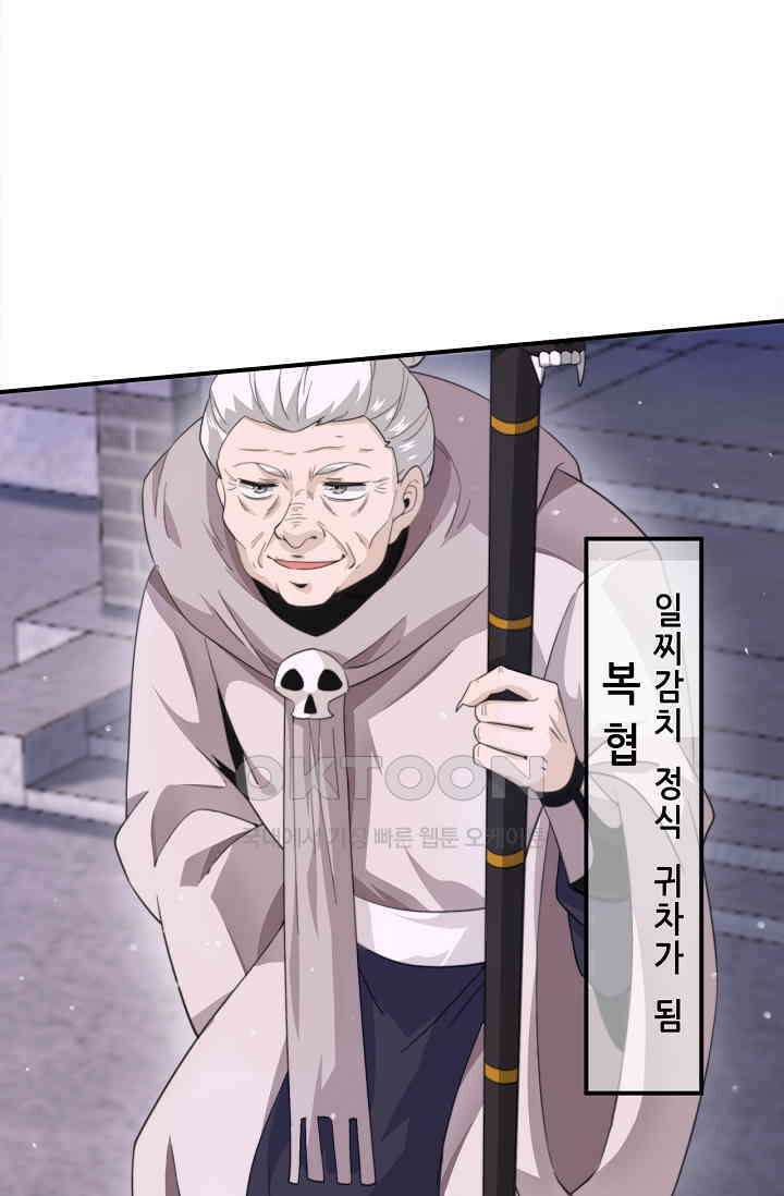 저승라이브: 감히 시청할 수 있으면 해봐! 42화 5