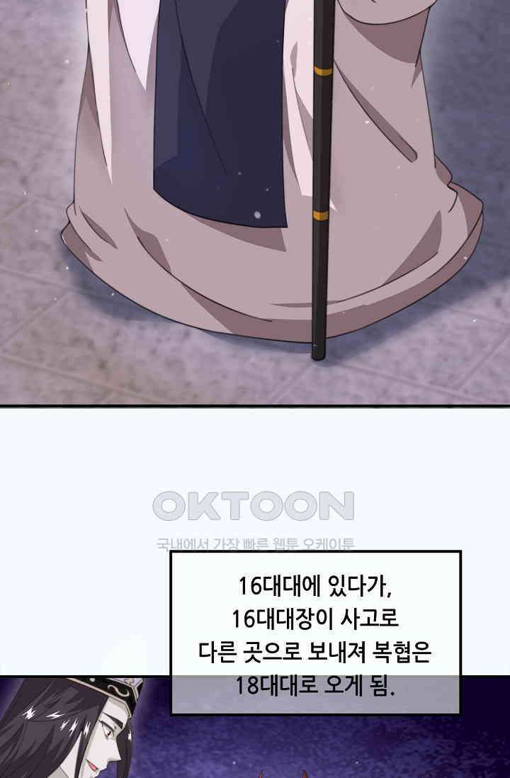 저승라이브: 감히 시청할 수 있으면 해봐! 42화 6