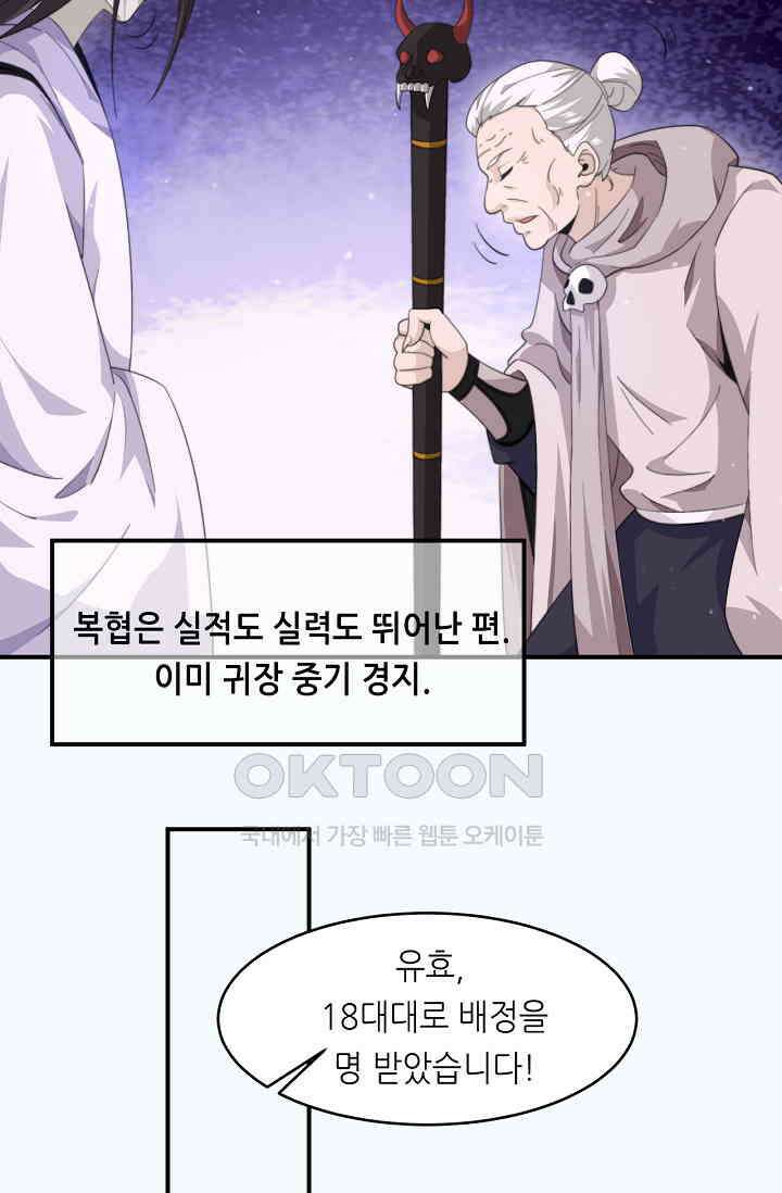 저승라이브: 감히 시청할 수 있으면 해봐! 42화 7