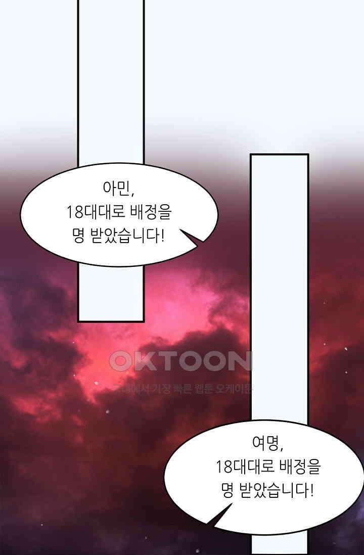 저승라이브: 감히 시청할 수 있으면 해봐! 42화 8