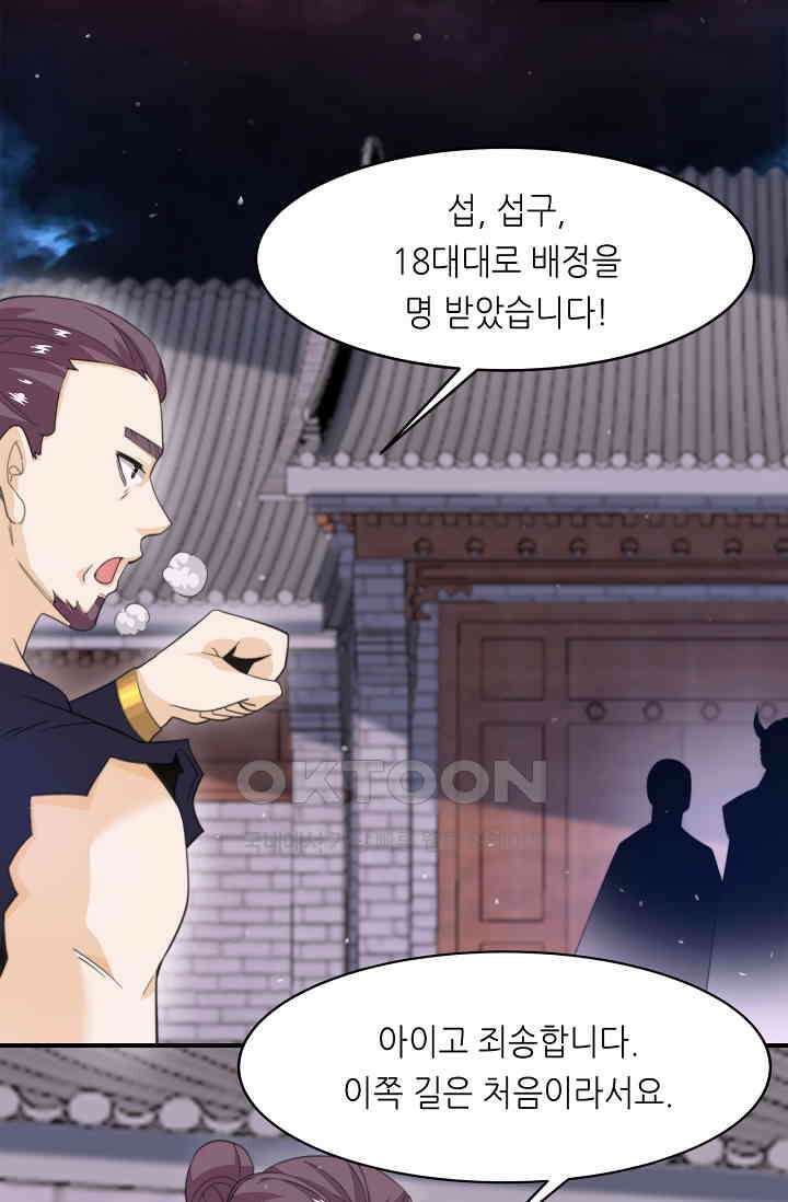 저승라이브: 감히 시청할 수 있으면 해봐! 42화 9