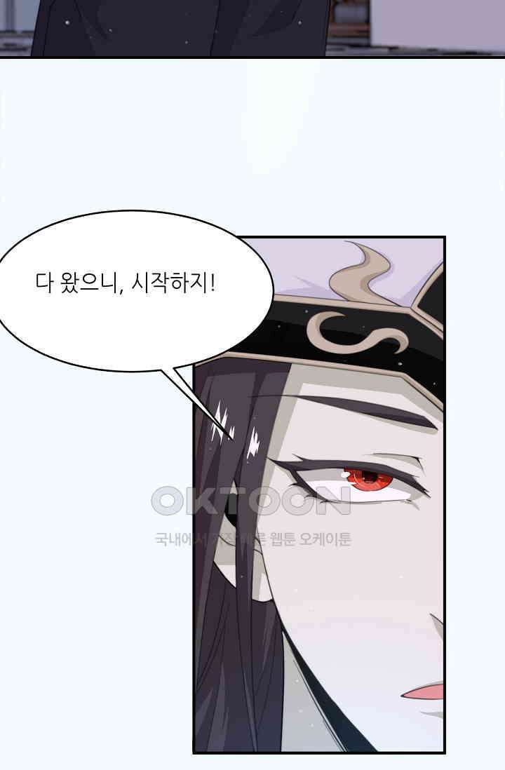 저승라이브: 감히 시청할 수 있으면 해봐! 42화 11