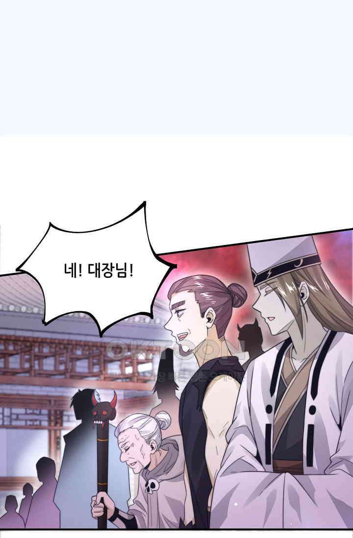저승라이브: 감히 시청할 수 있으면 해봐! 42화 12