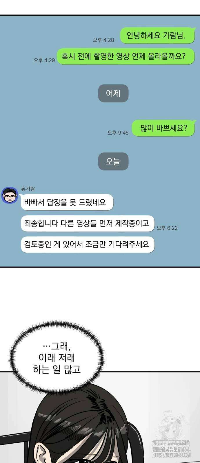 수희0(tngmlek0) 172화 2