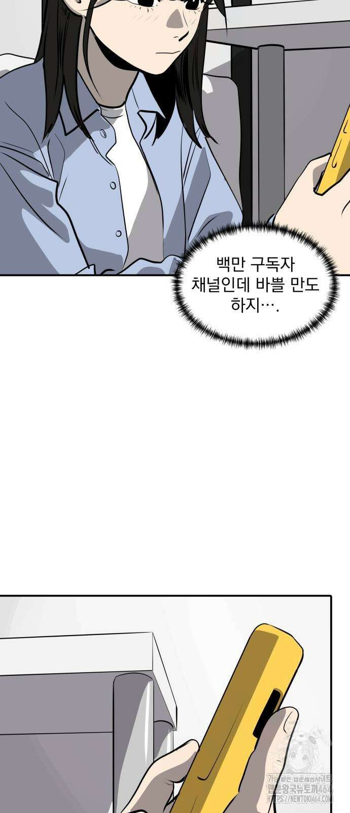 수희0(tngmlek0) 172화 3