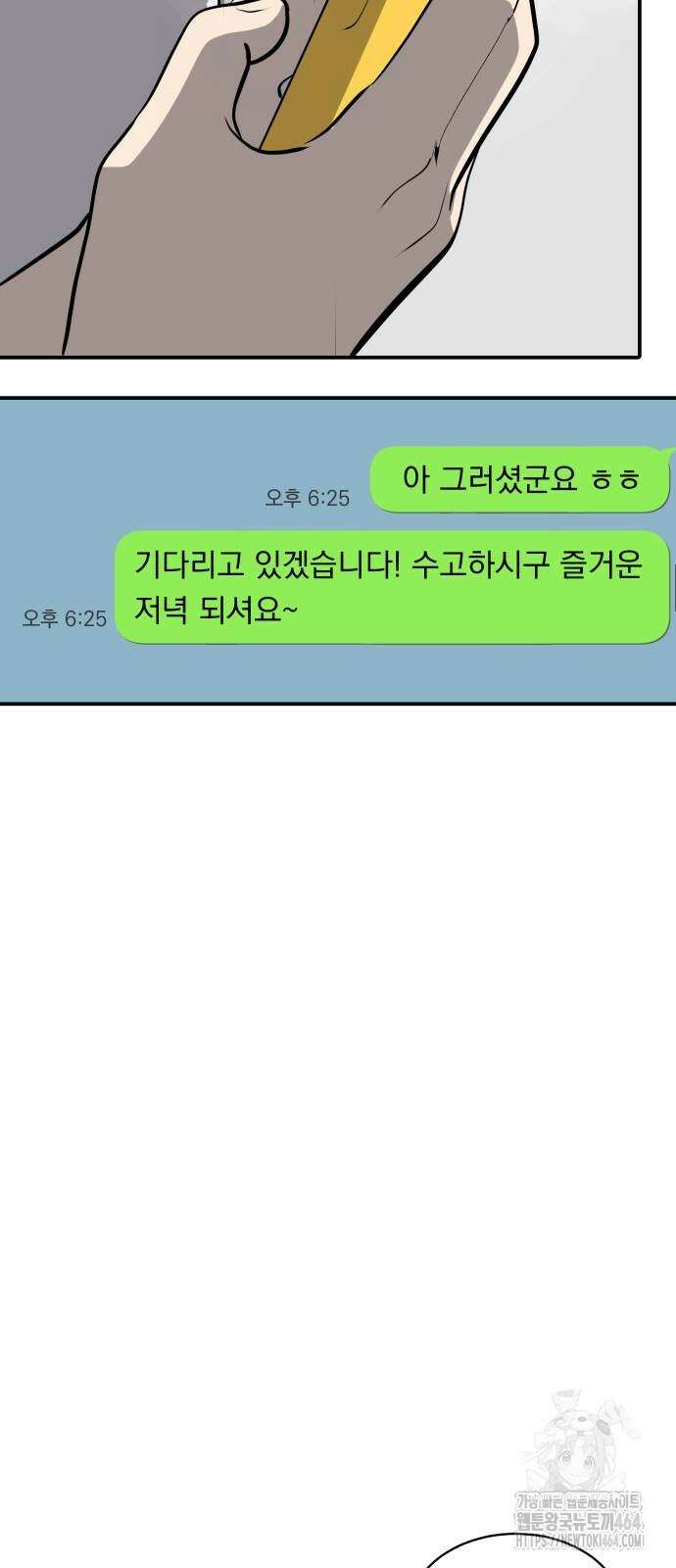 수희0(tngmlek0) 172화 4