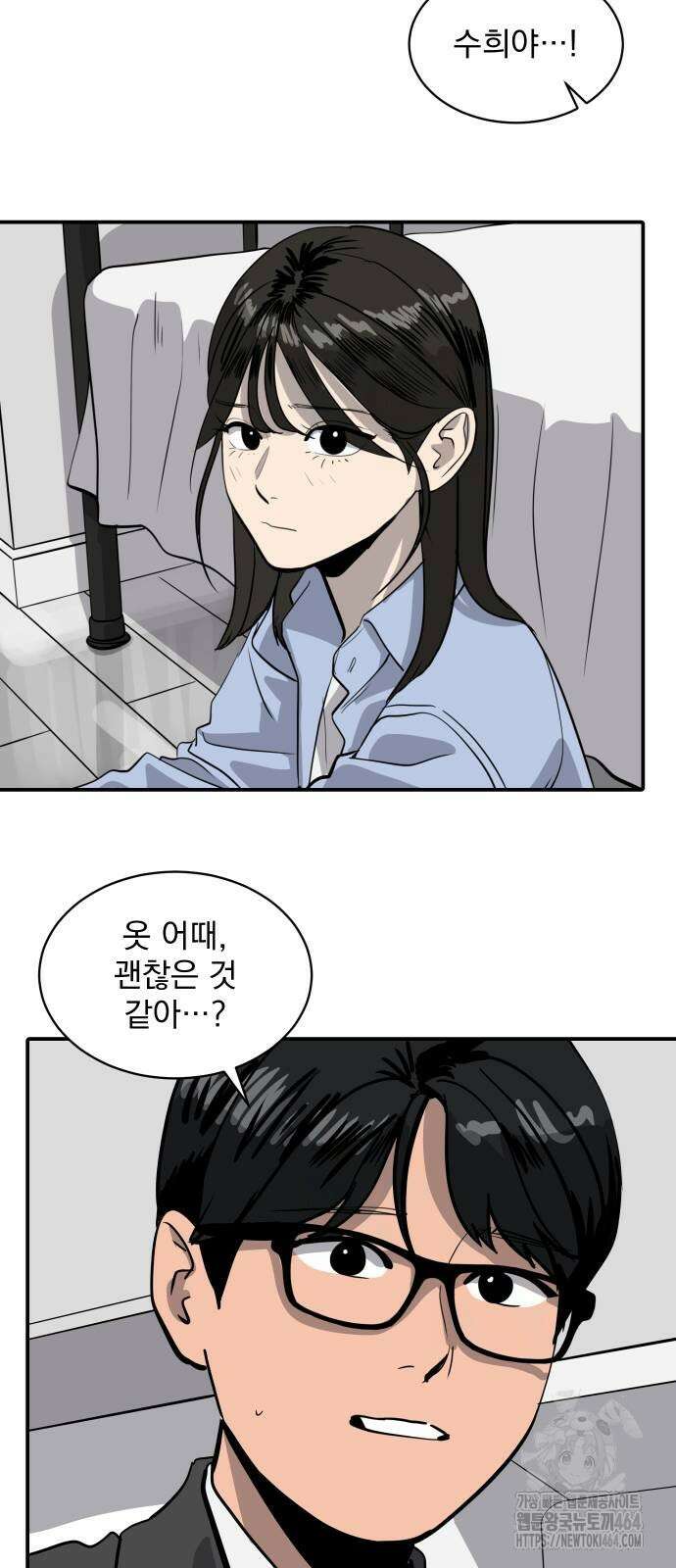 수희0(tngmlek0) 172화 5