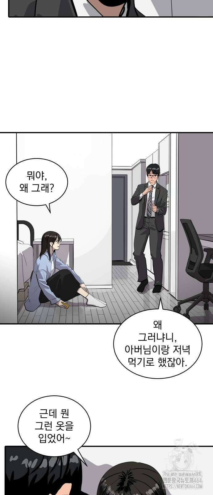 수희0(tngmlek0) 172화 6