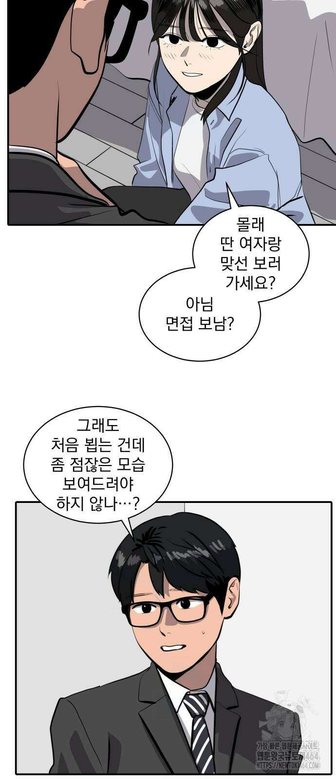 수희0(tngmlek0) 172화 7