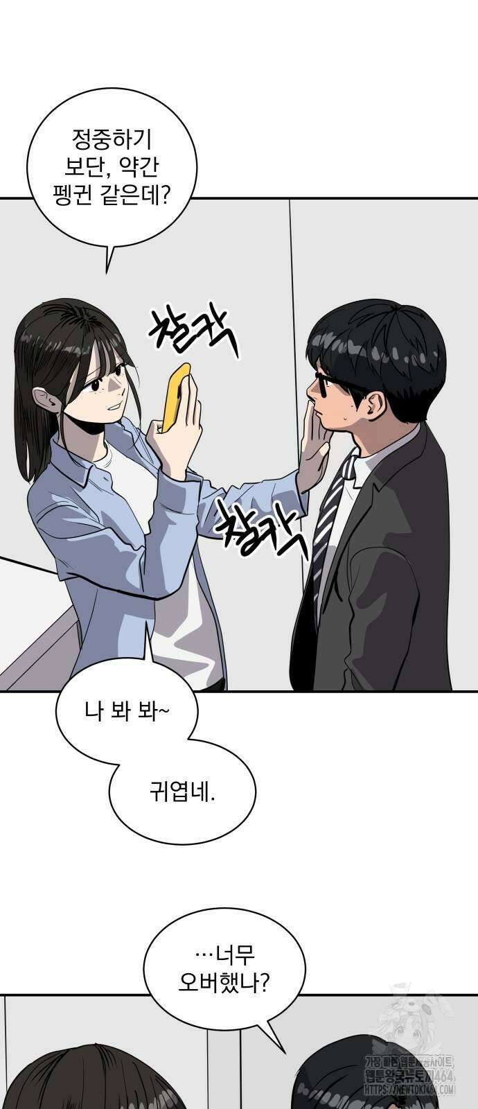 수희0(tngmlek0) 172화 8
