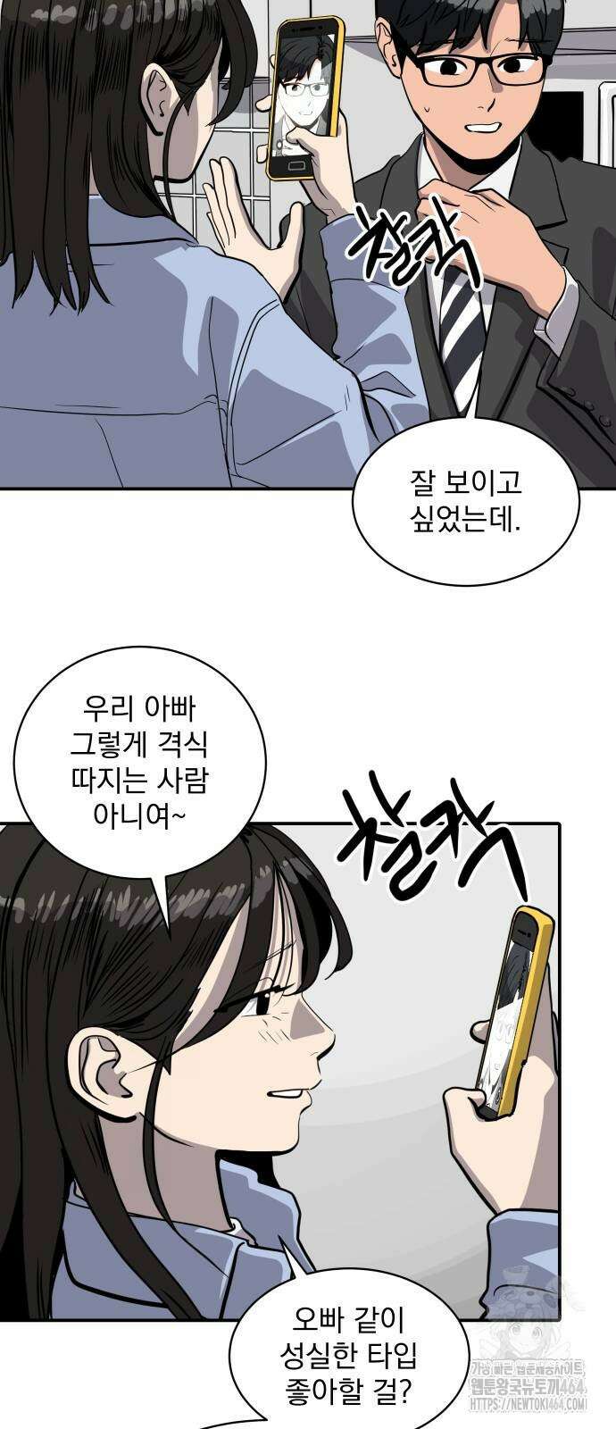 수희0(tngmlek0) 172화 9