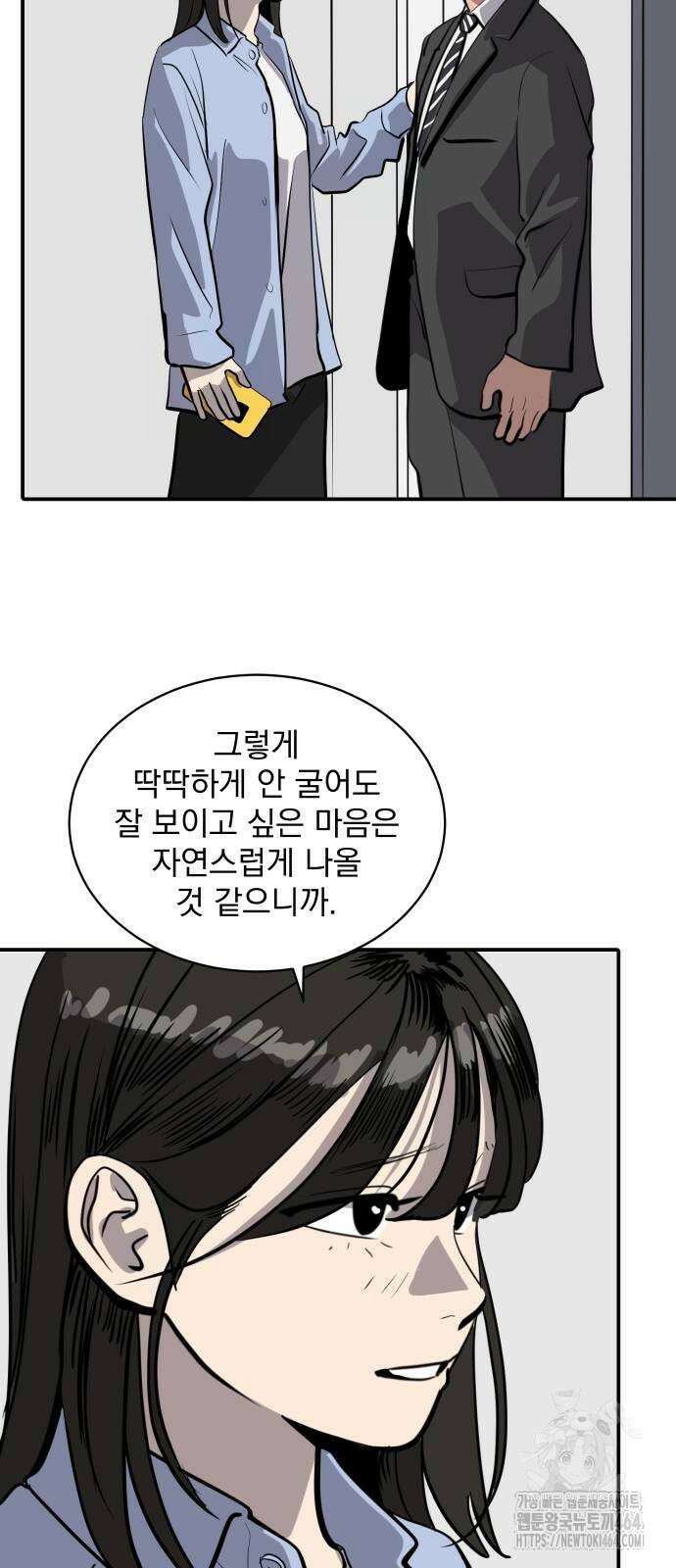 수희0(tngmlek0) 172화 11