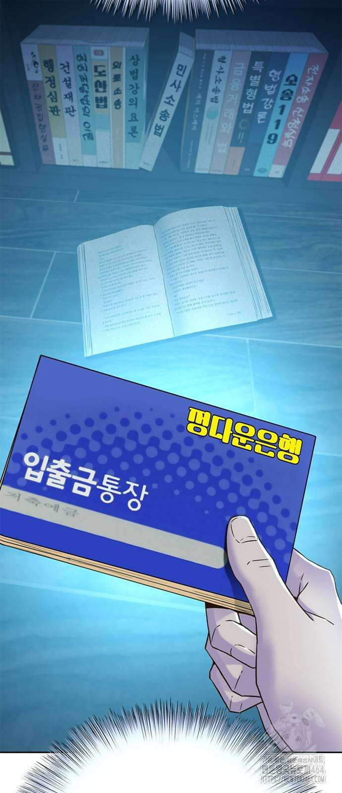 판사 이한영 192화 6