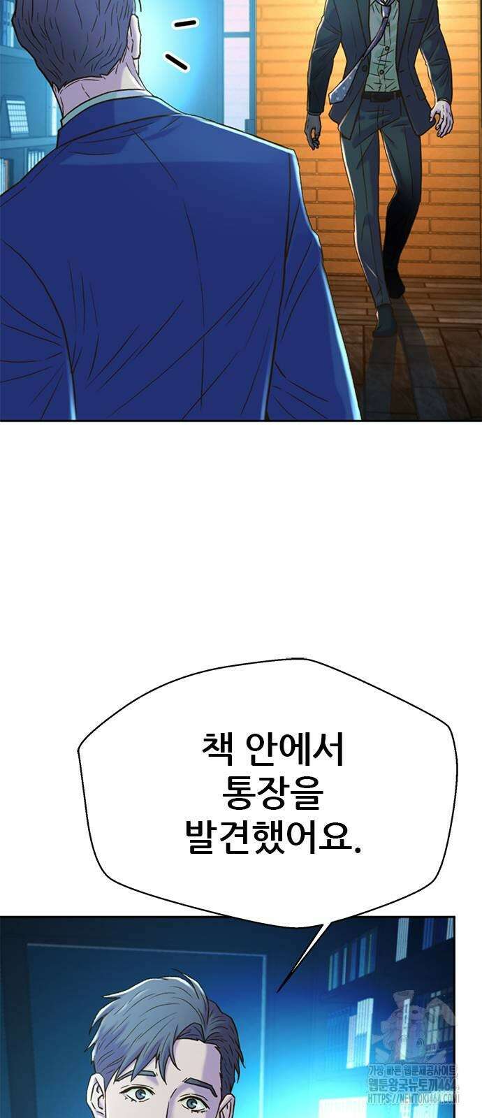 판사 이한영 192화 9