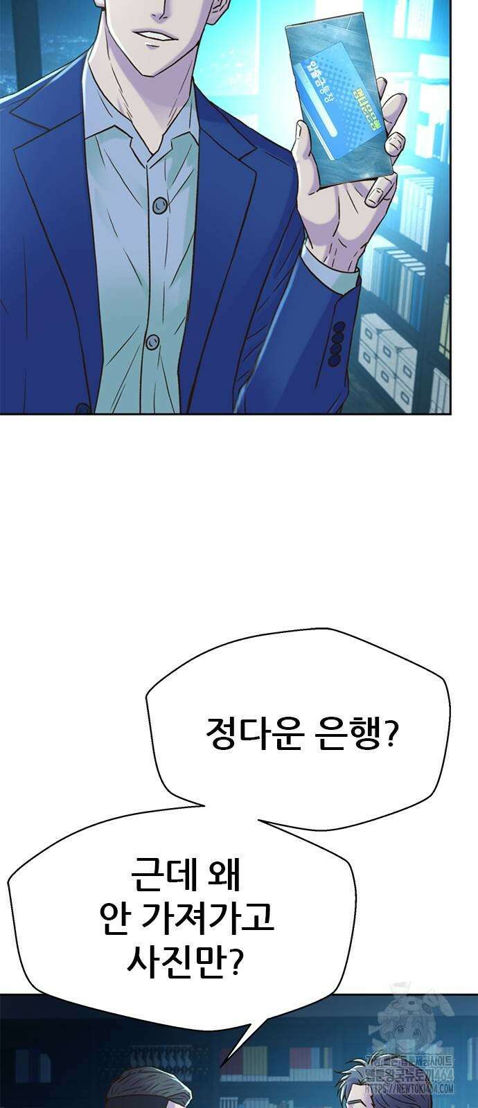 판사 이한영 192화 10