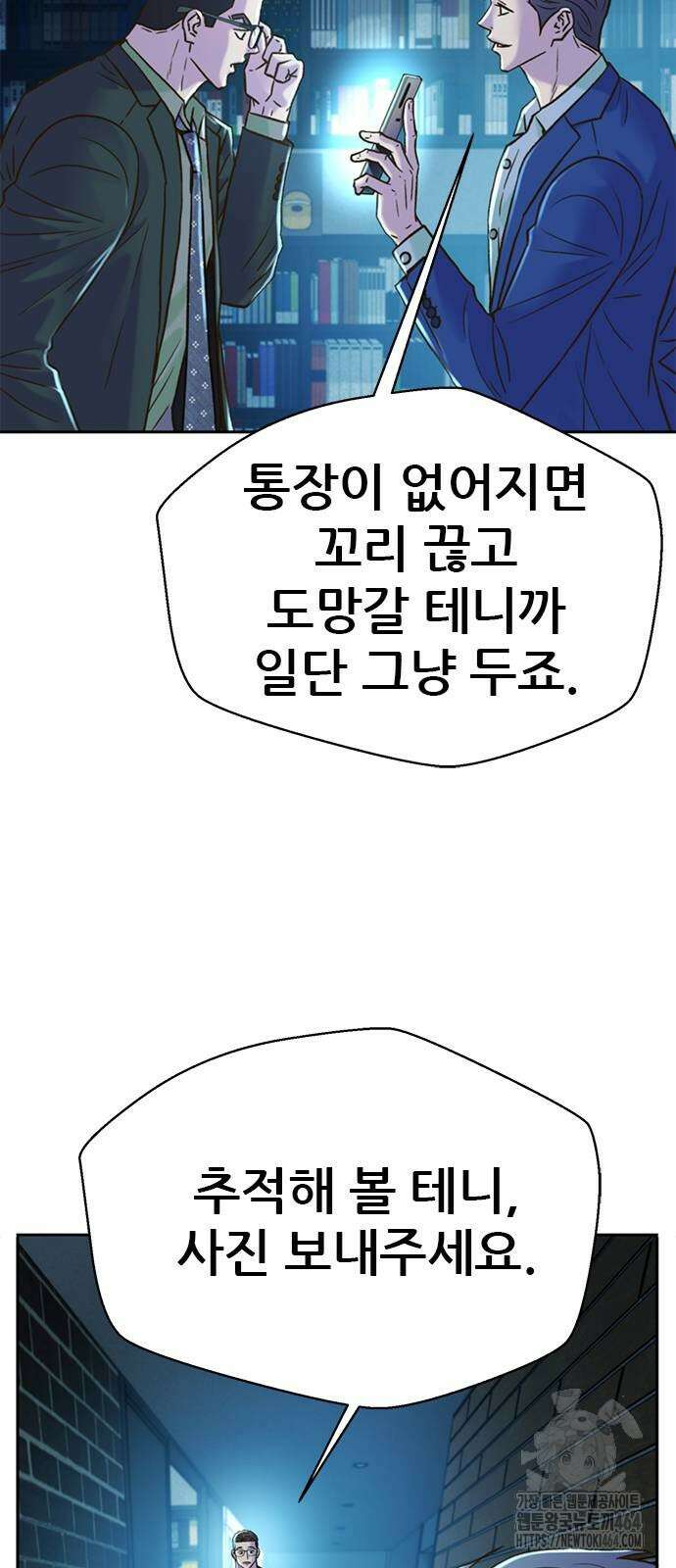 판사 이한영 192화 11