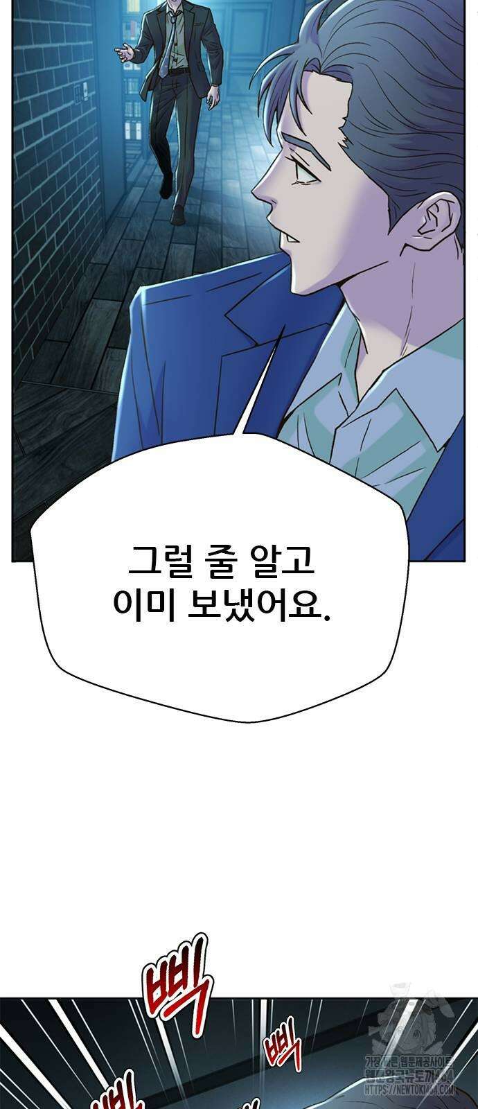 판사 이한영 192화 12