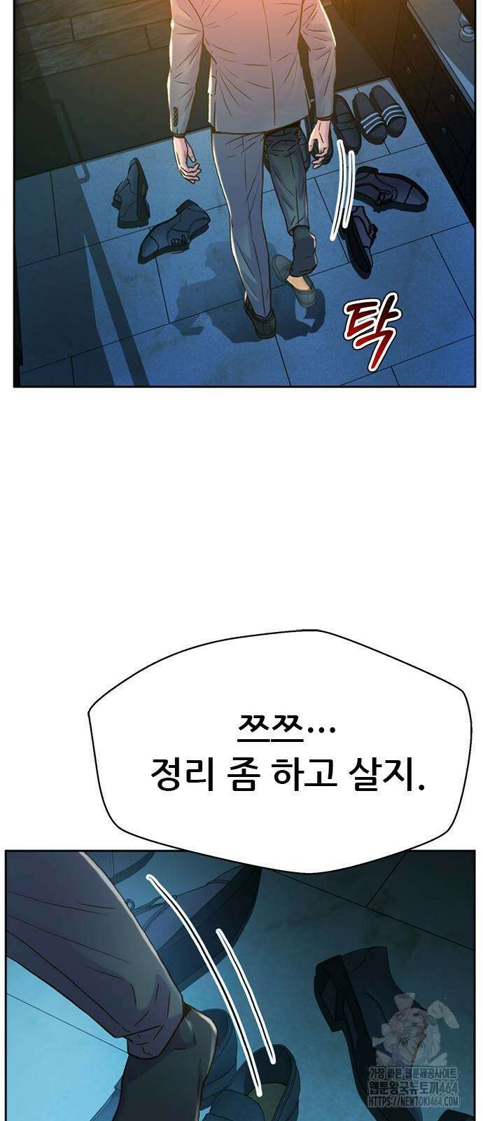 판사 이한영 192화 16