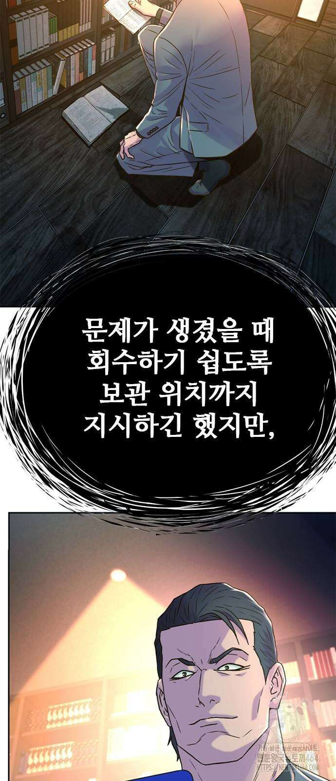 판사 이한영 192화 19