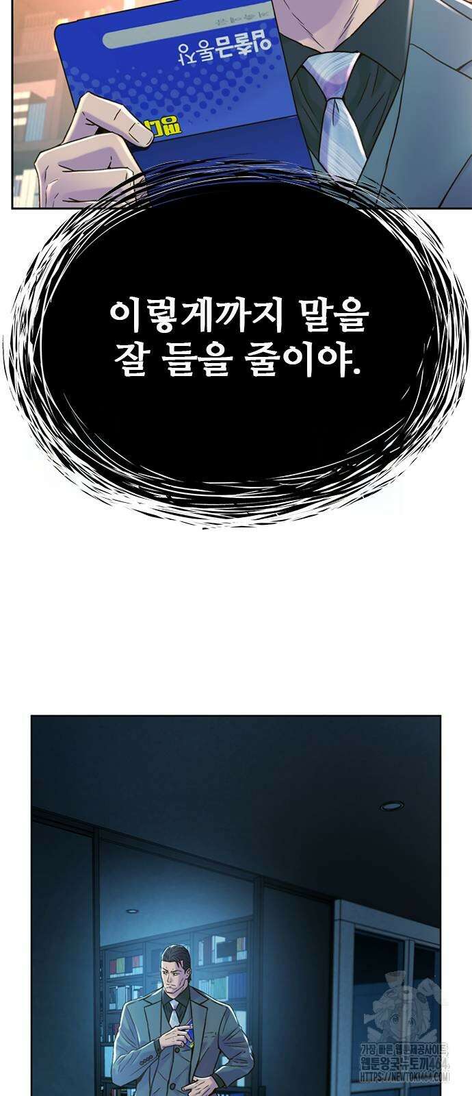 판사 이한영 192화 20