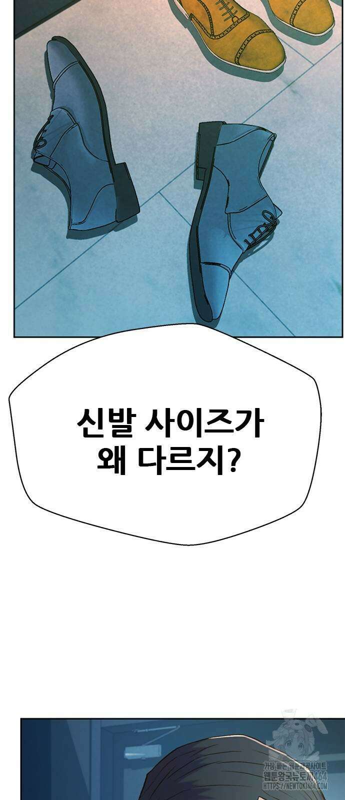 판사 이한영 192화 24