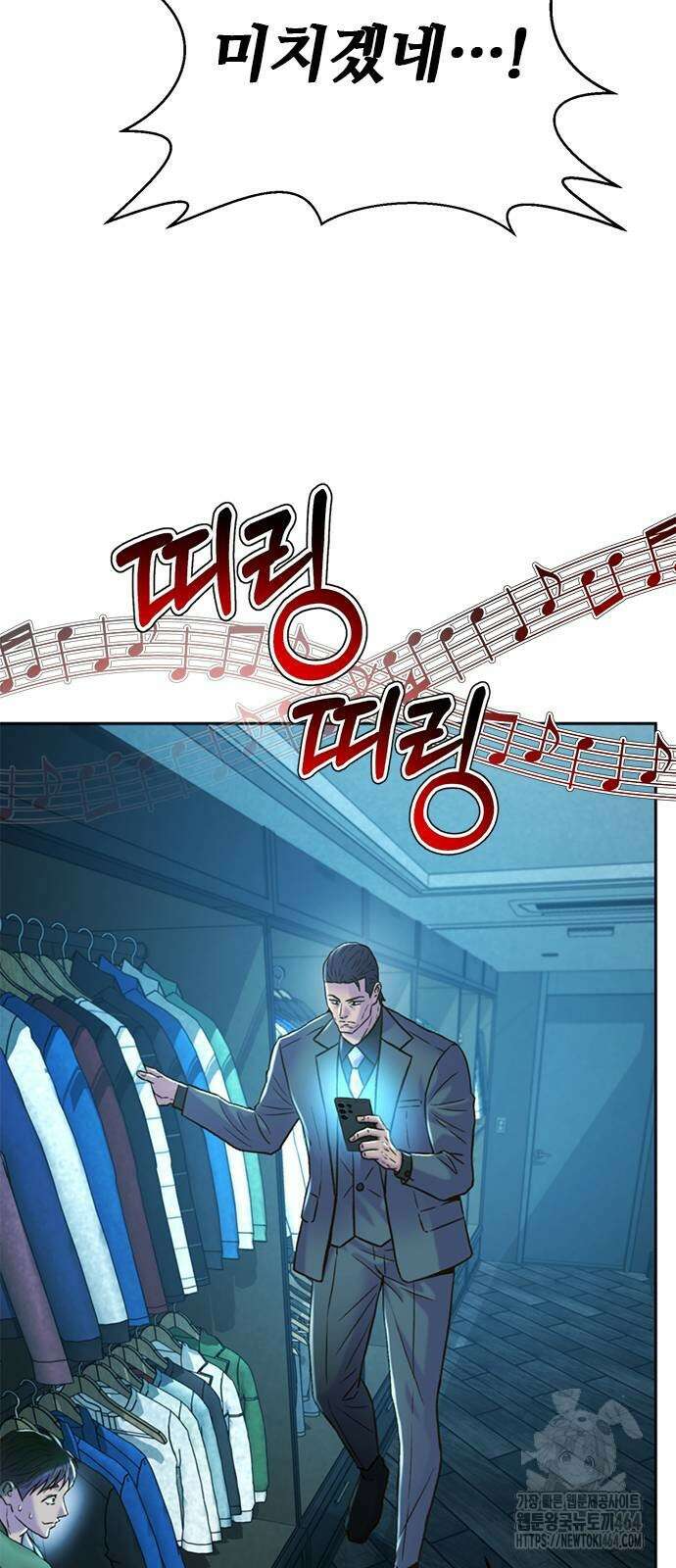 판사 이한영 192화 36