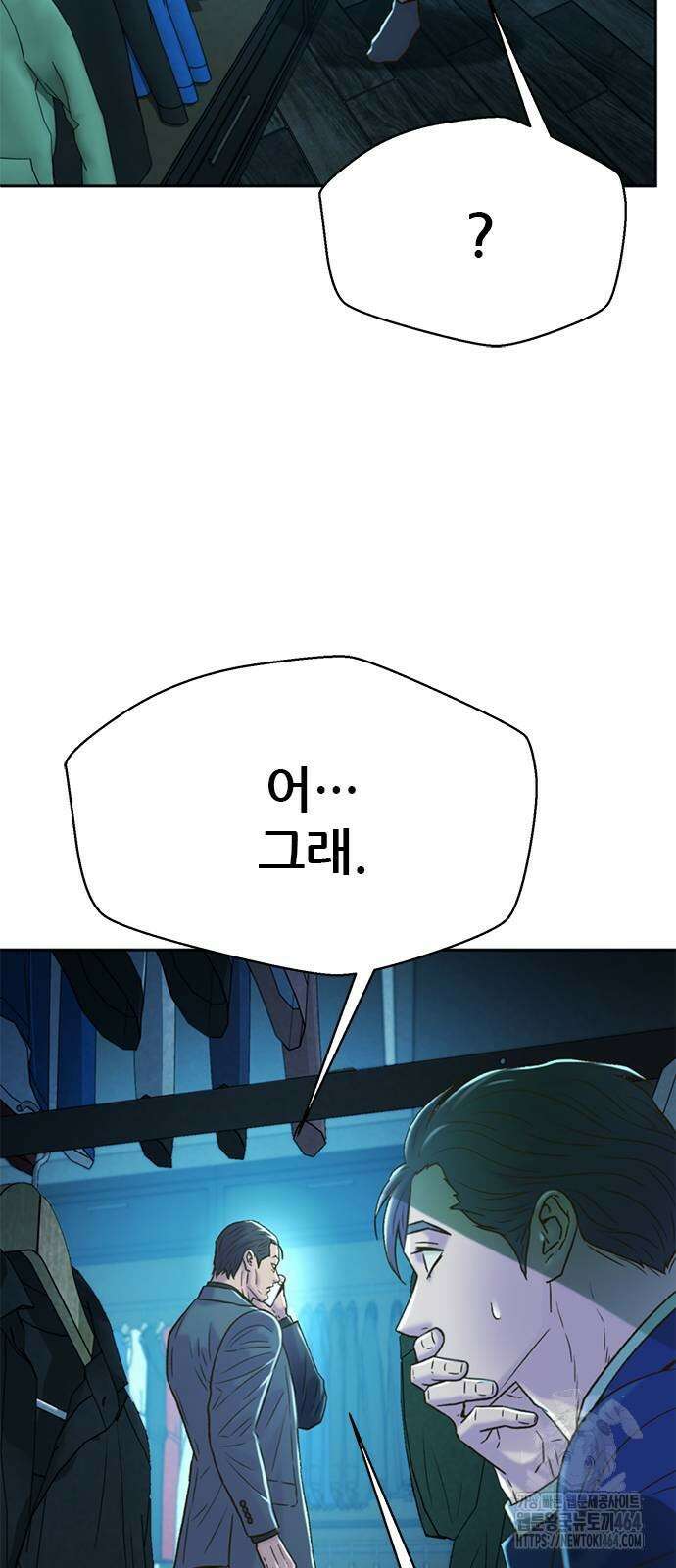판사 이한영 192화 37
