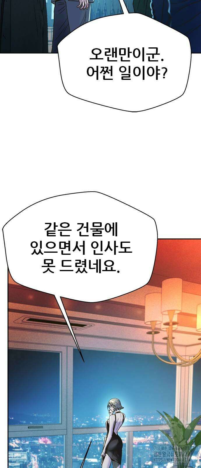 판사 이한영 192화 38