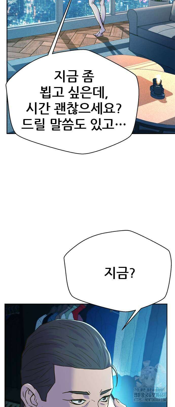 판사 이한영 192화 39