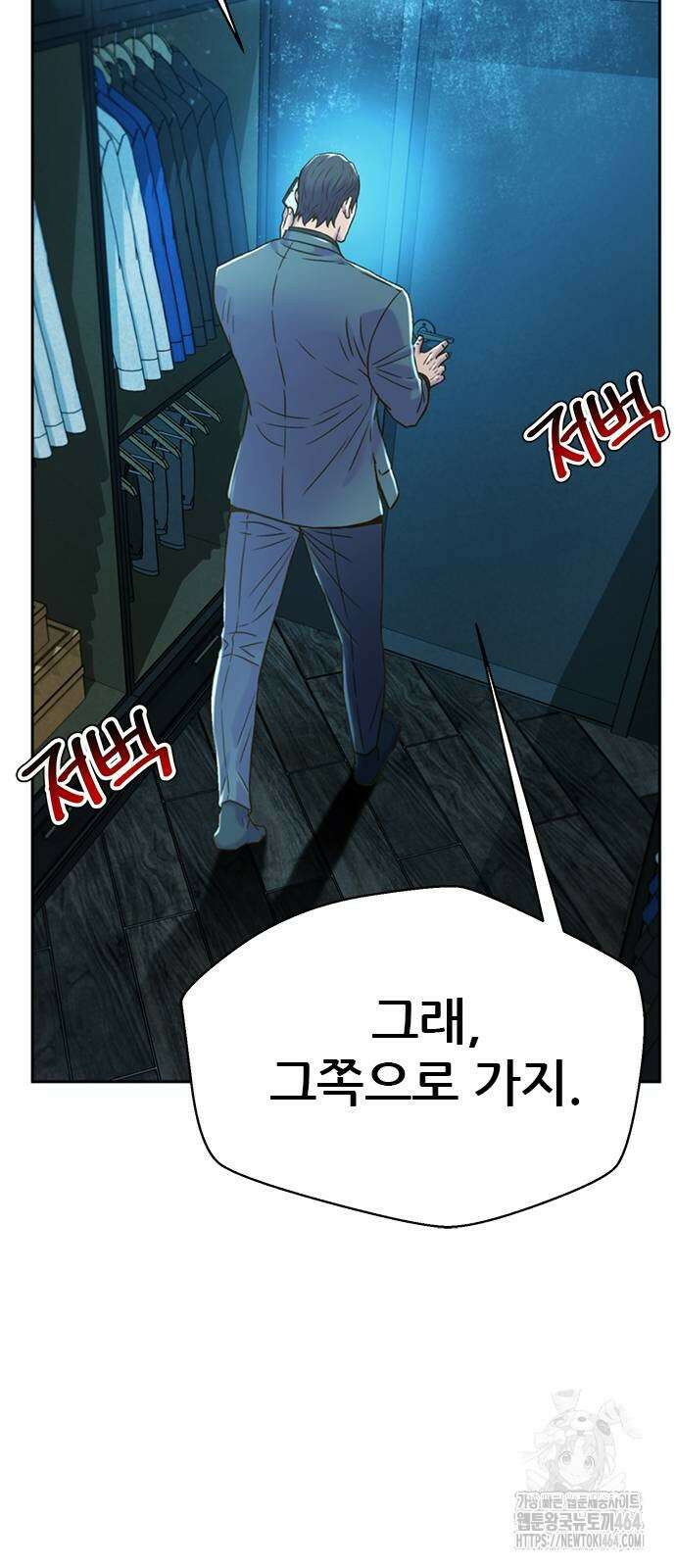 판사 이한영 192화 42