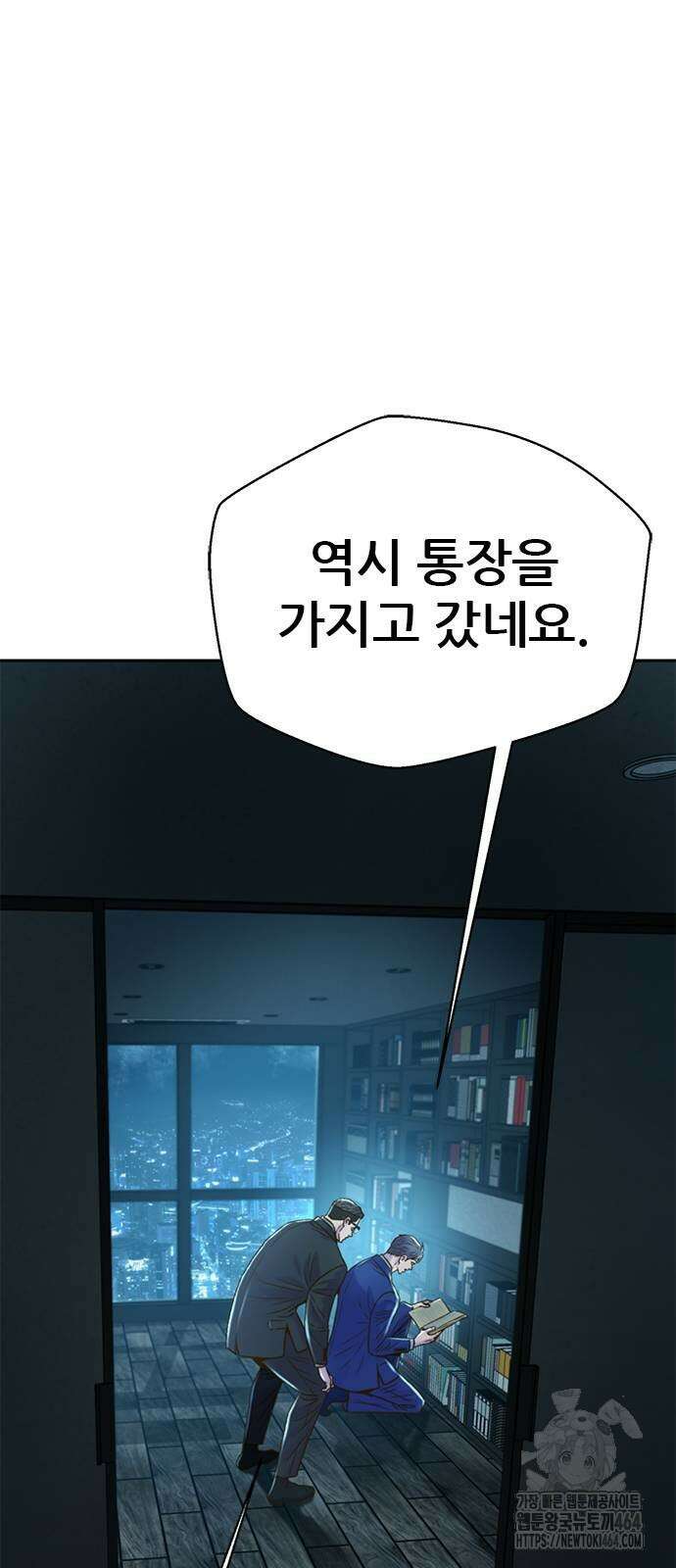 판사 이한영 192화 45