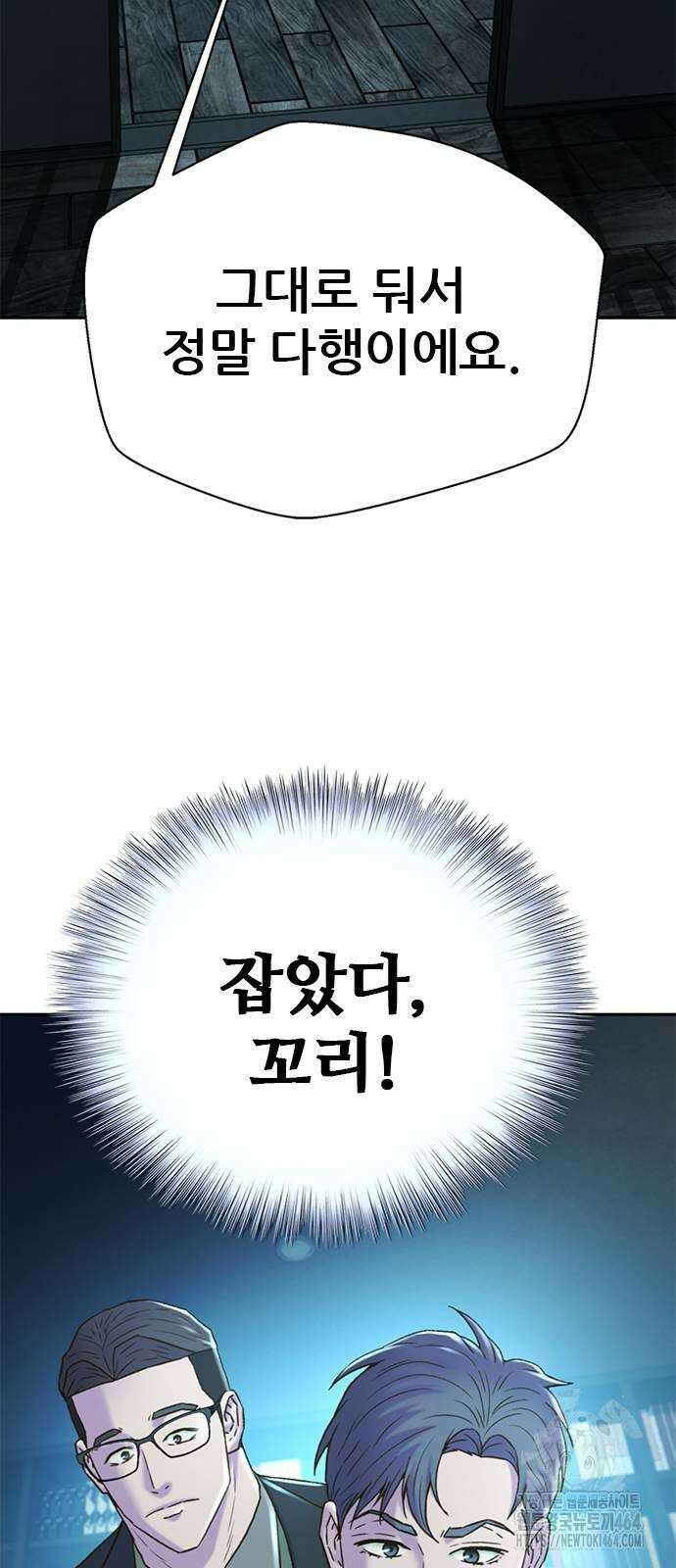 판사 이한영 192화 46