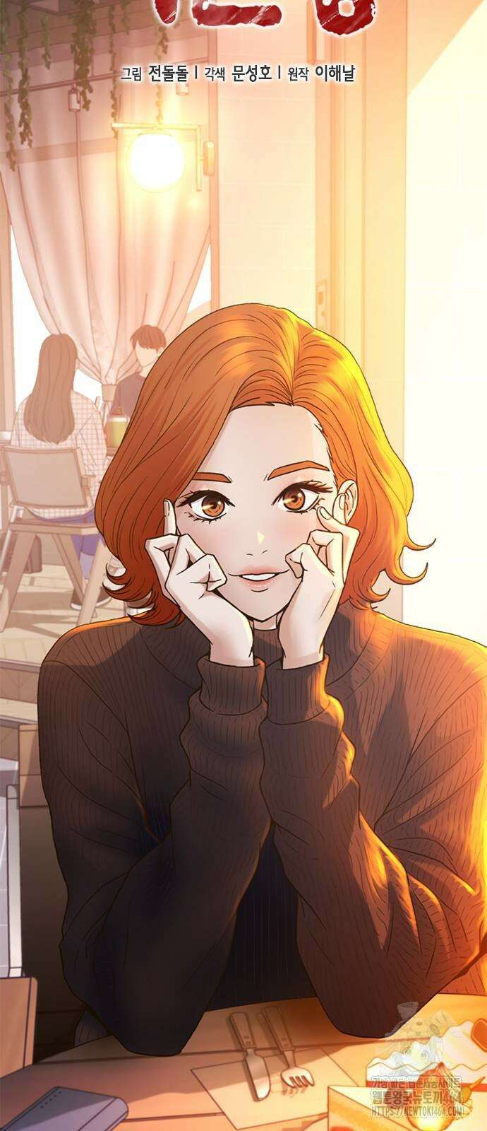 판사 이한영 192화 48