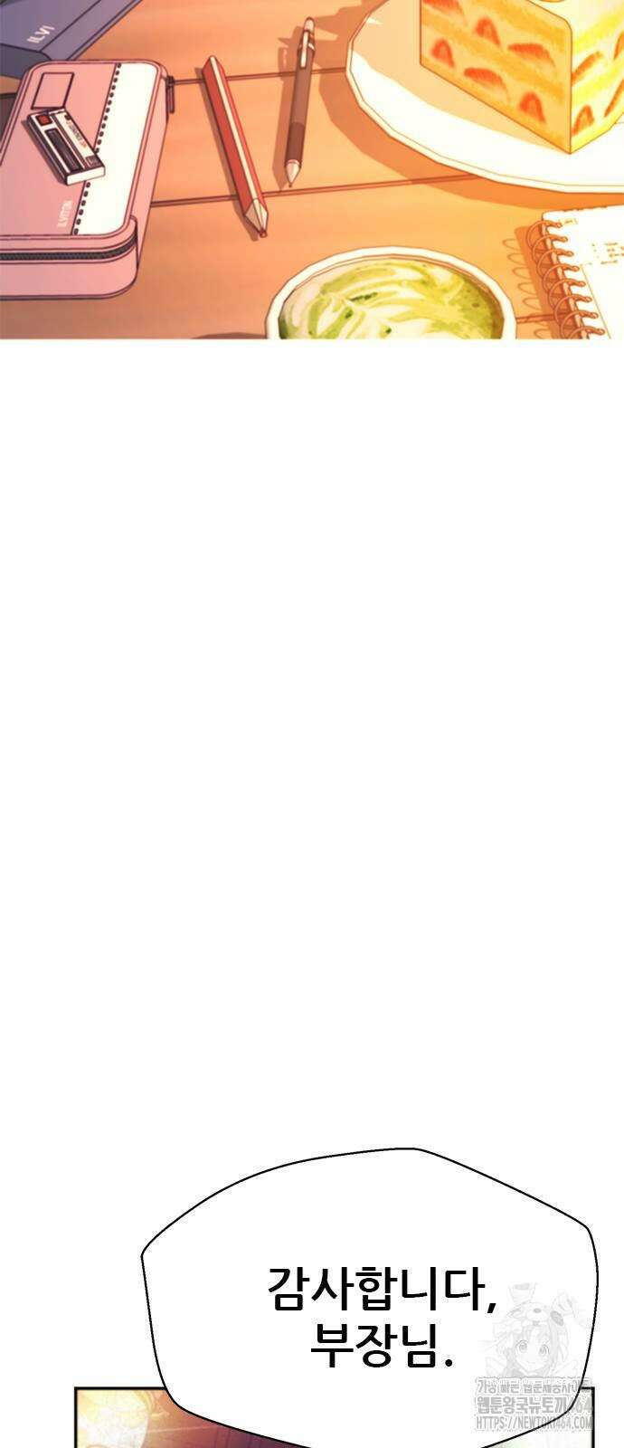 판사 이한영 192화 49