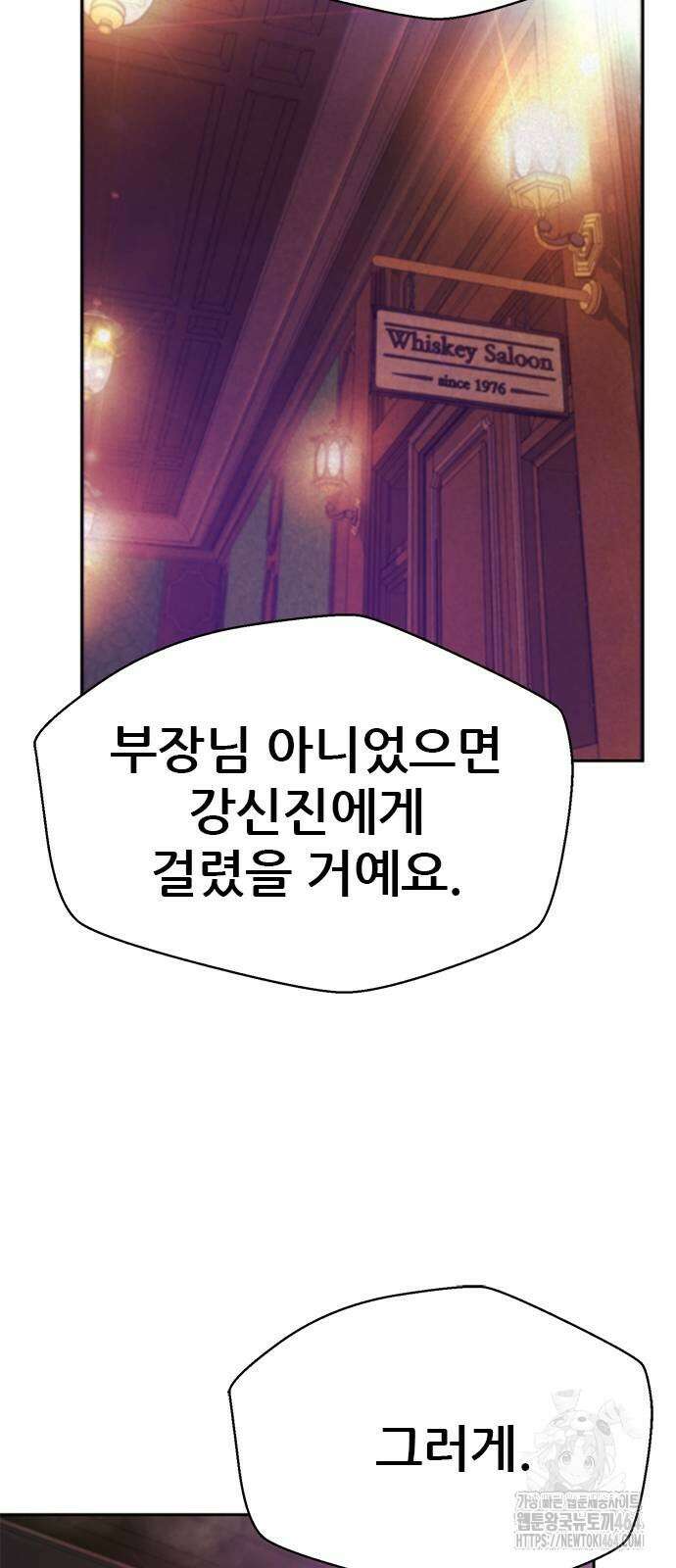 판사 이한영 192화 50