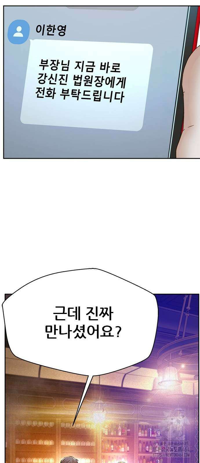 판사 이한영 192화 52
