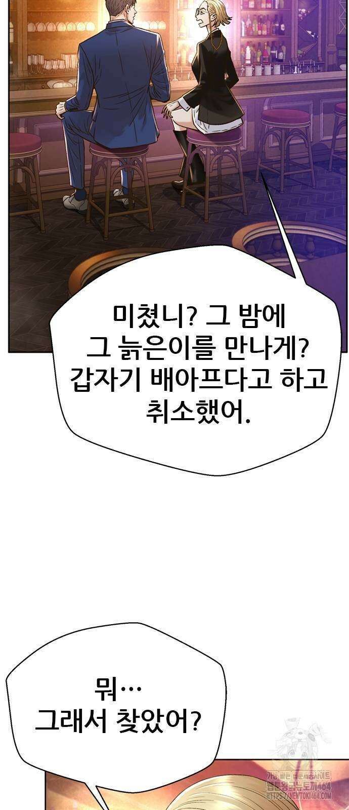 판사 이한영 192화 53