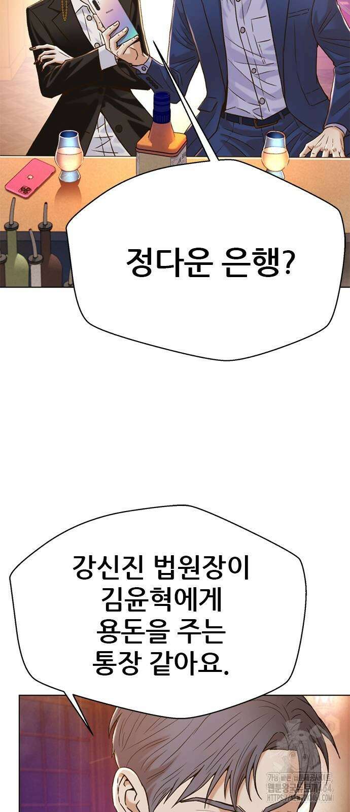 판사 이한영 192화 55