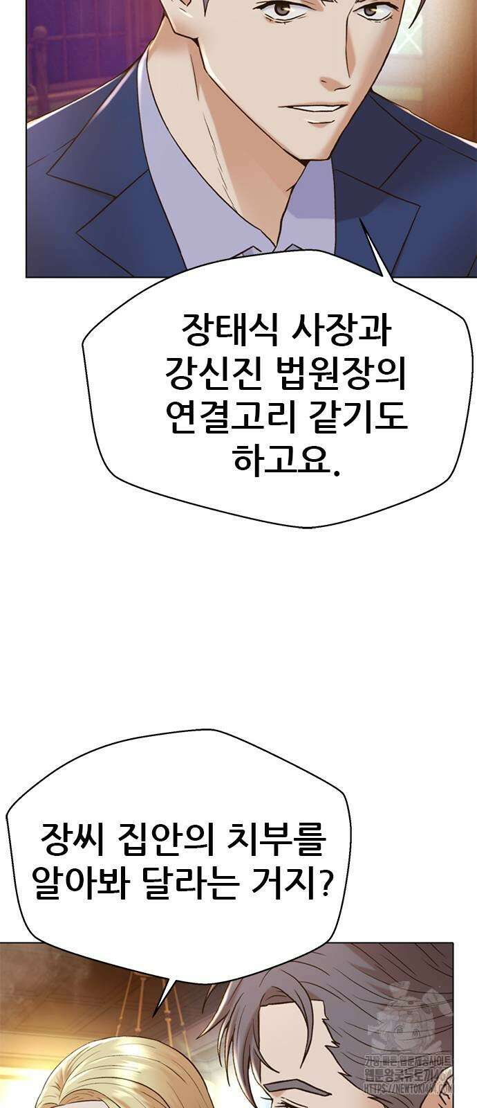 판사 이한영 192화 56