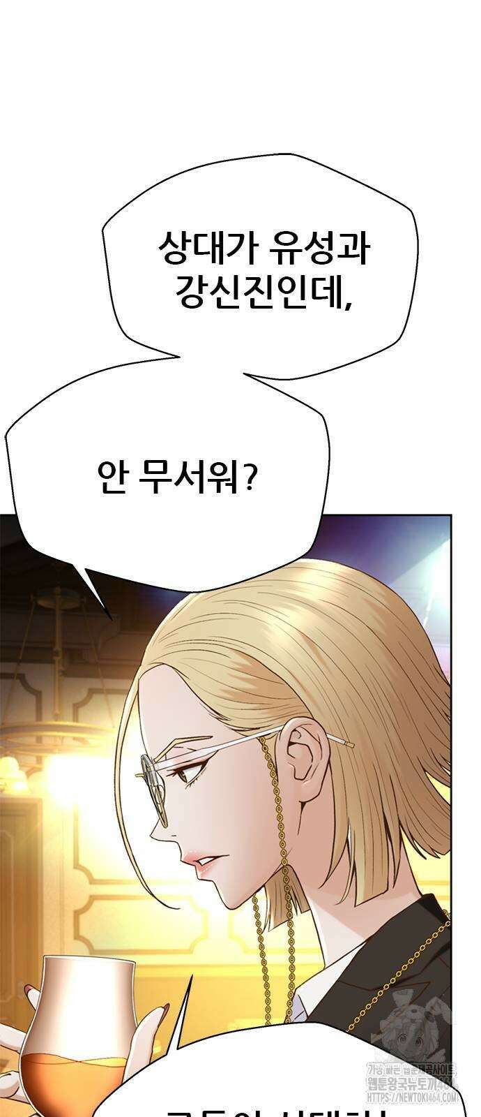 판사 이한영 192화 58