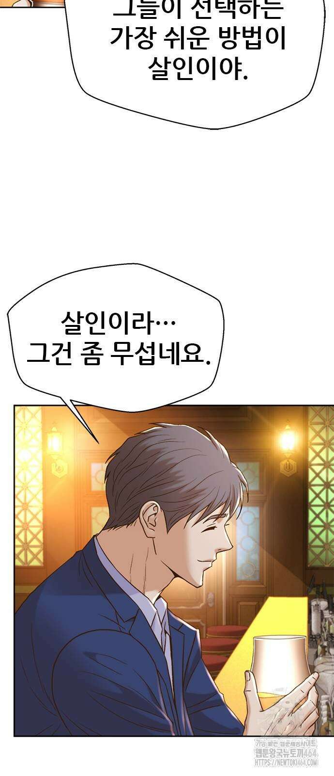판사 이한영 192화 59