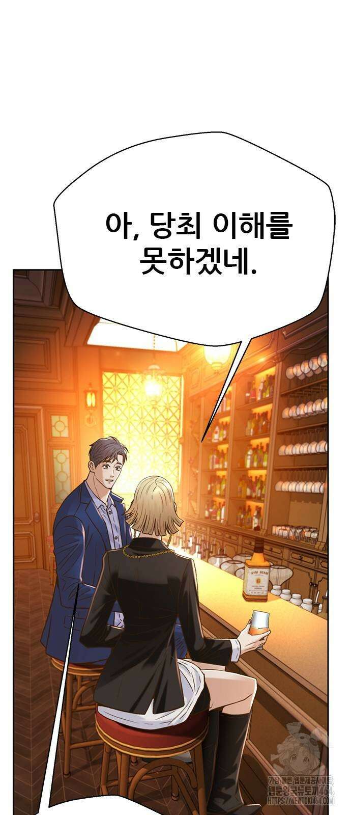 판사 이한영 192화 60