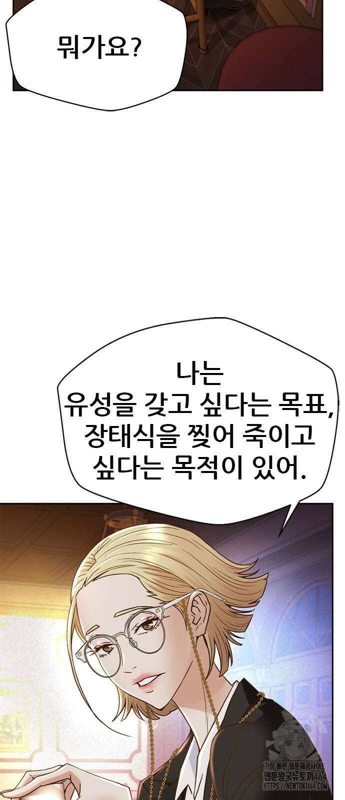판사 이한영 192화 61