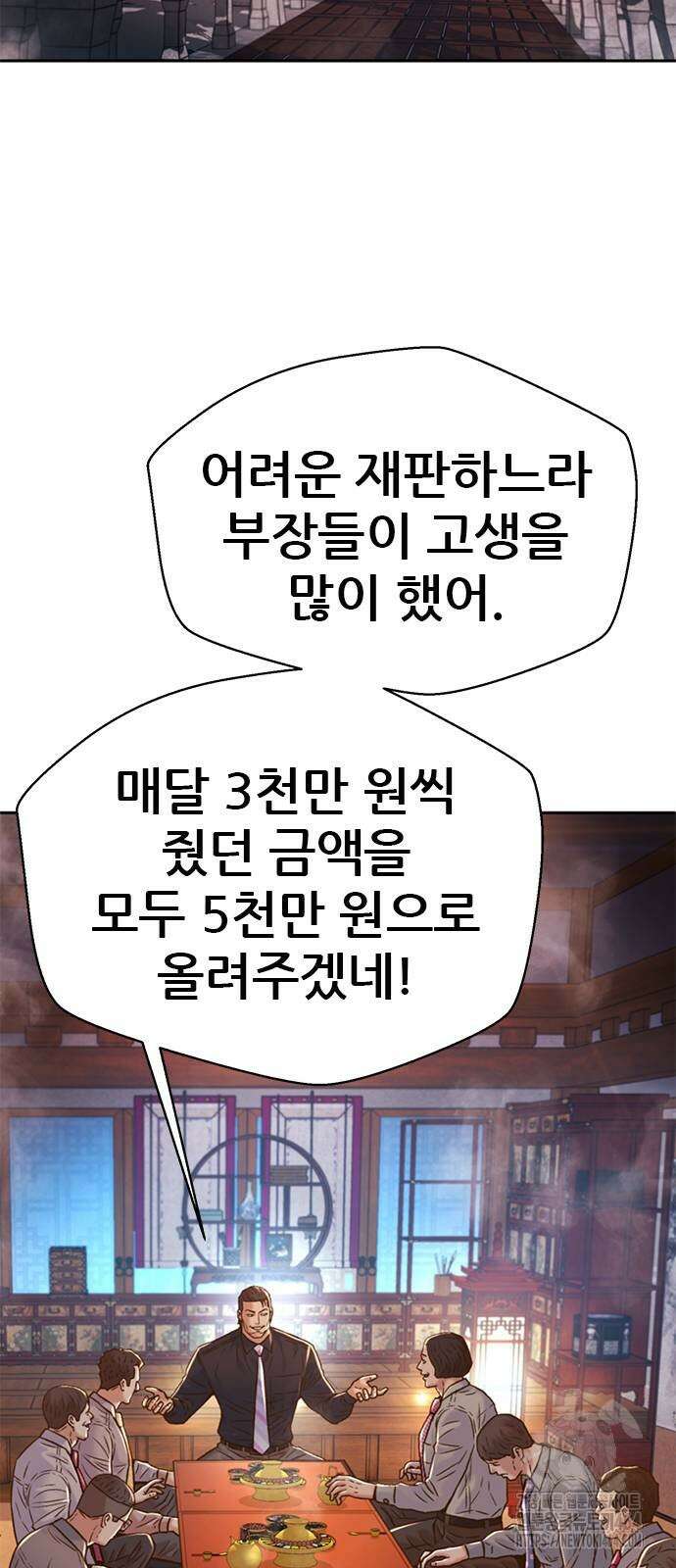 판사 이한영 192화 65