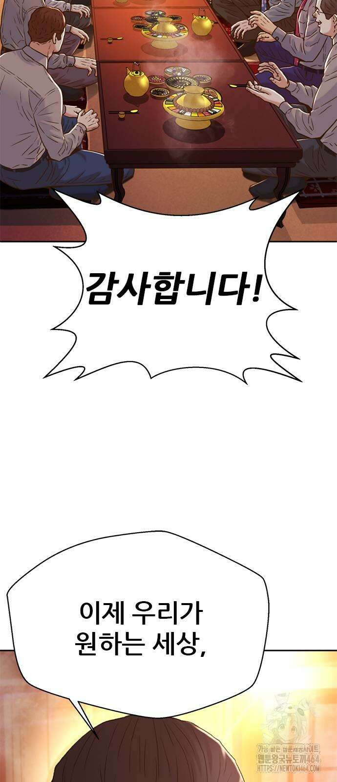 판사 이한영 192화 66